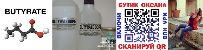 БУТИРАТ бутандиол  MEGA сайт  Печора  что такое наркотик 