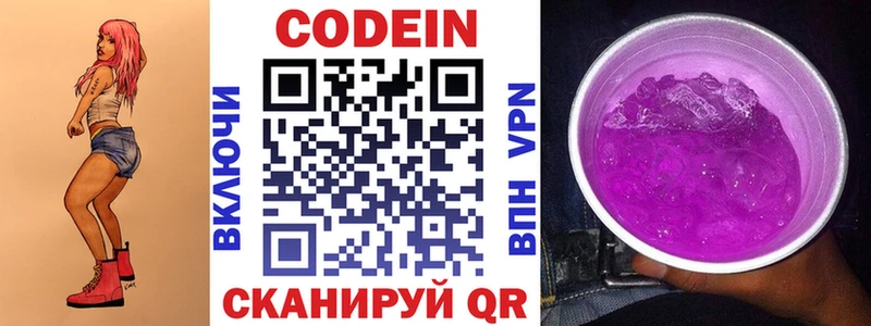 где продают наркотики  Печора  OMG сайт  Кодеиновый сироп Lean Purple Drank 