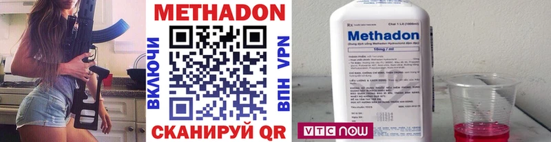 Метадон methadone  Печора 